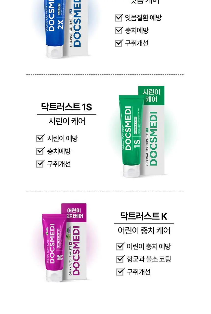 [박은영 셰프 PICK] 닥스메디 닥트러스트 2X 잇몸케어 치약 100g 상세페이지 26